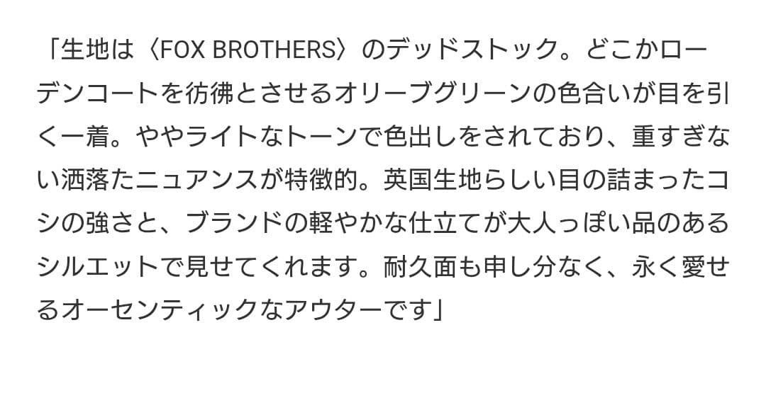 2025AW TITO ALLEGRETTO オリーブ　ラグランスリーブコート