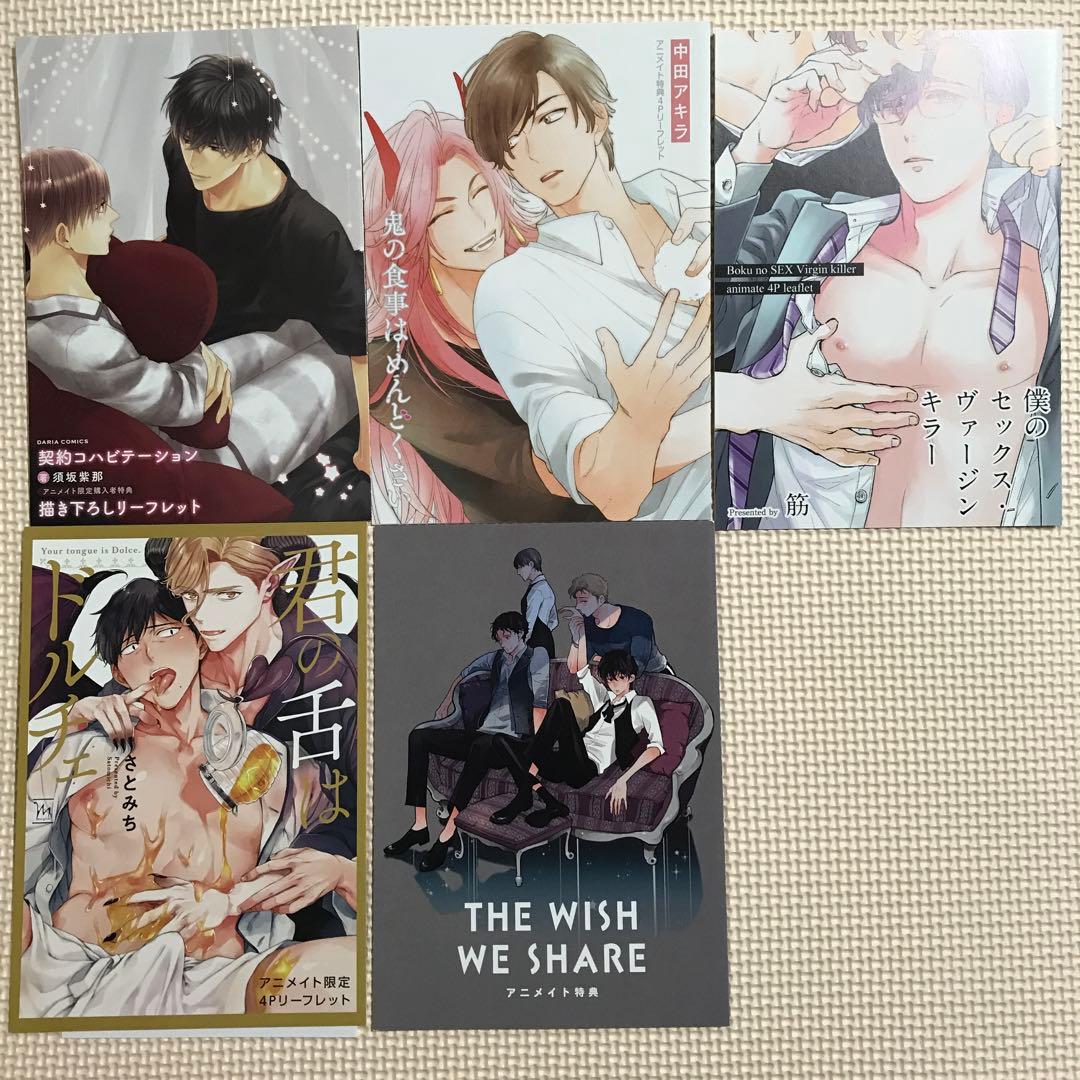 BL   リーフレットまとめ③