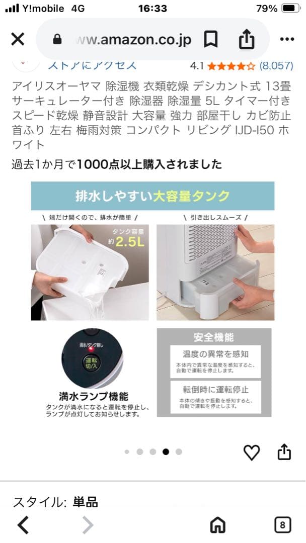 IRIS OHYAMA 除湿機 IJD-I50-W ホワイト