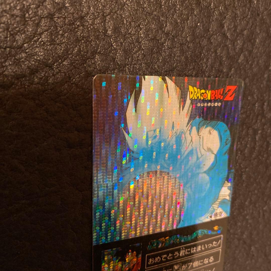 ドラゴンボールカードダス　孫悟空　H-5 かめはめ波悟空の会心の一撃