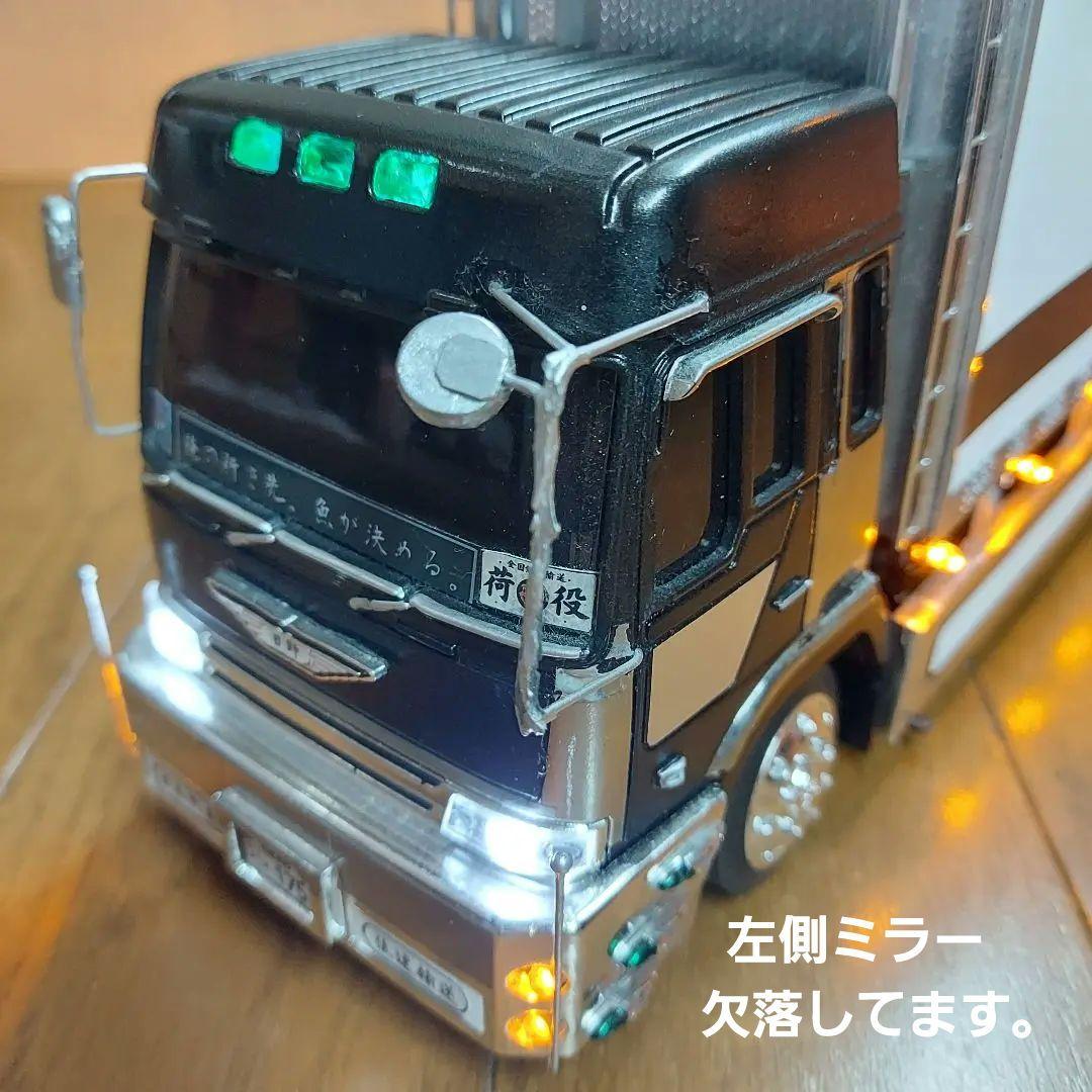 日野プロフィア●デコトラのラジコン●ほぼ自作●電飾装備！