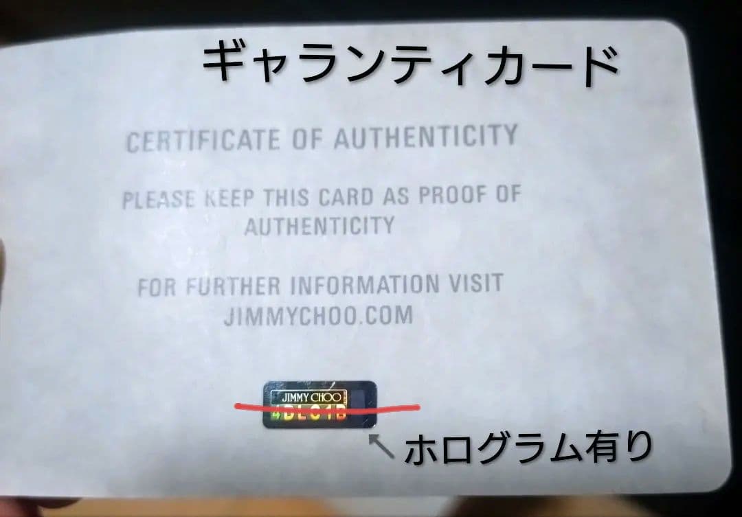 ゆかりー ジミーチュウ ジョルダー トート バッグ VARENNE