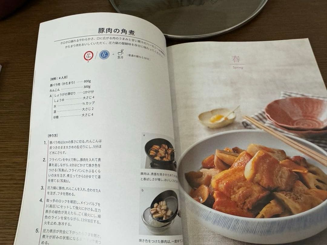 フィスラー圧力鍋ビタビットプレミアム4.5Ｌ