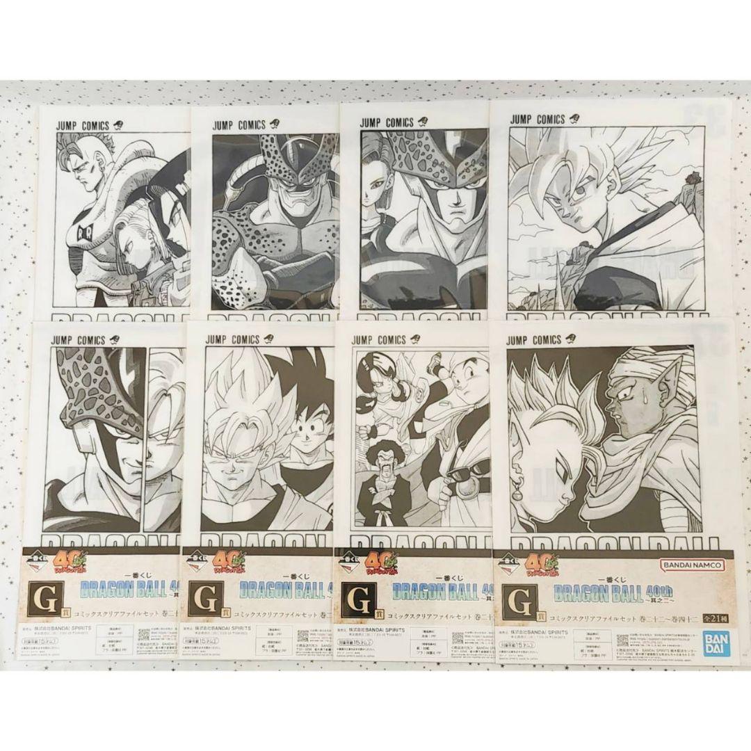 ドラゴンボール　一番くじ　40th　其之ニ　クリアファイル　全21種　G　コンプ