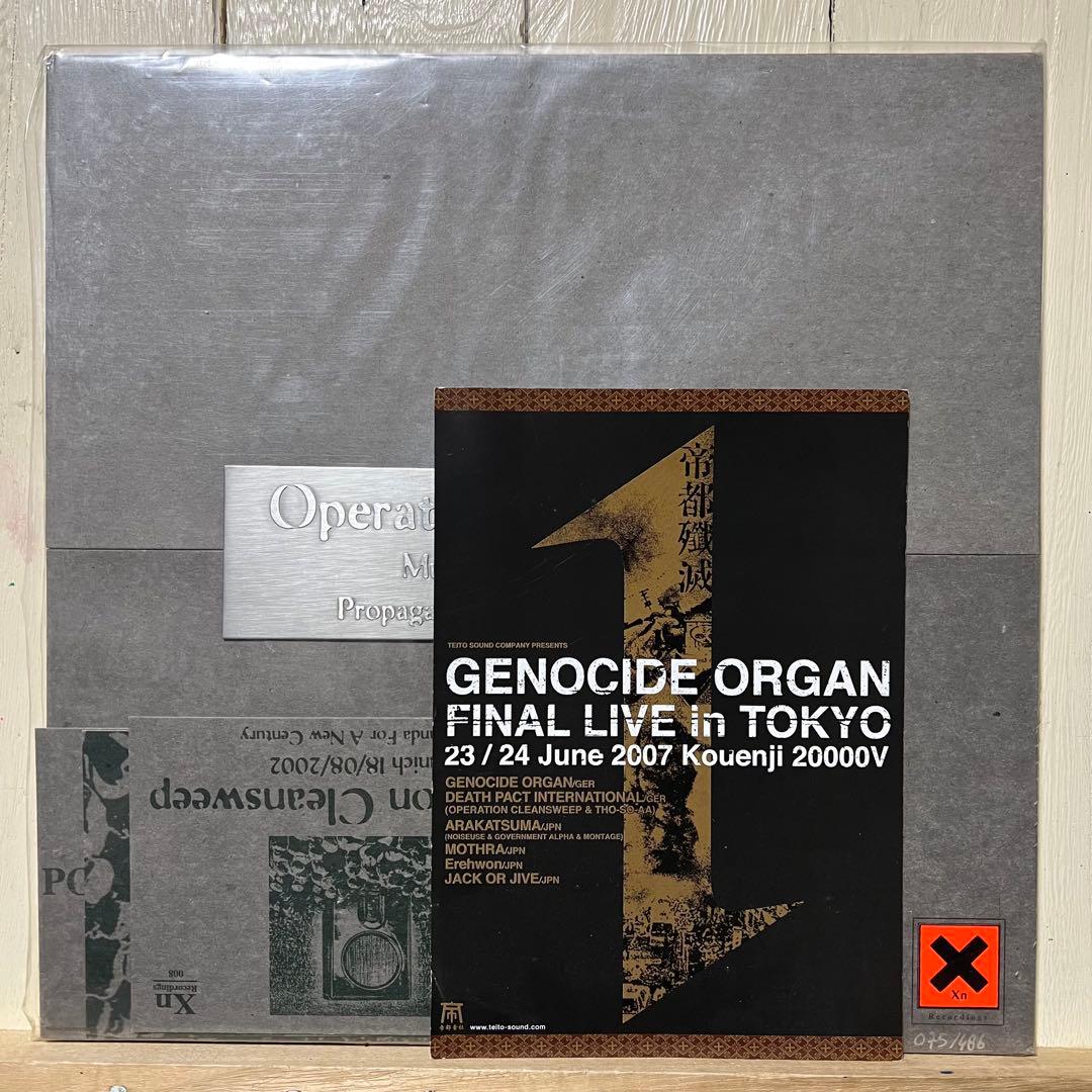 OPERATION CLEANSWEEP 1st edition マーブルLP