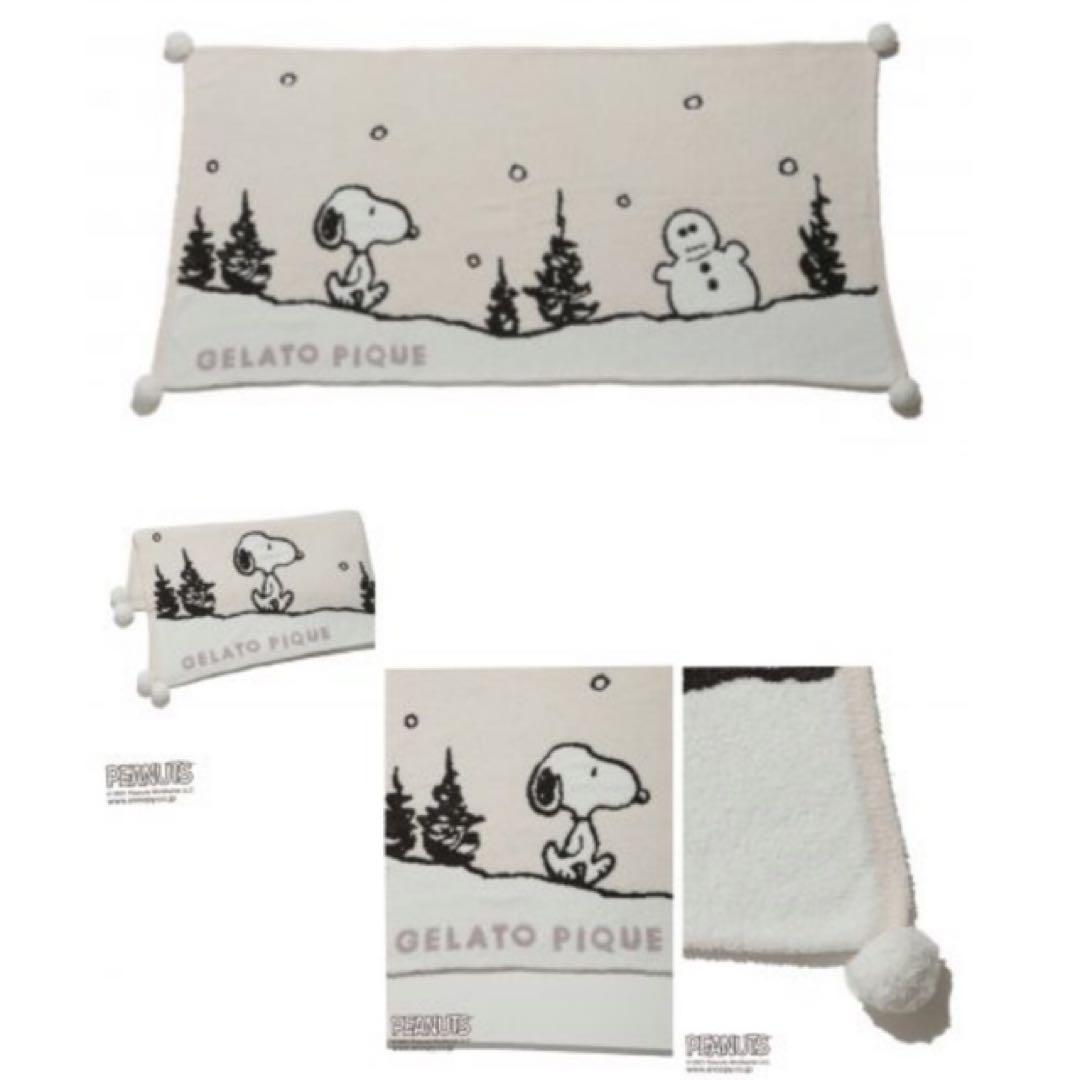 GELATO PIQUE スヌーピー ブランケット ジェラピケ