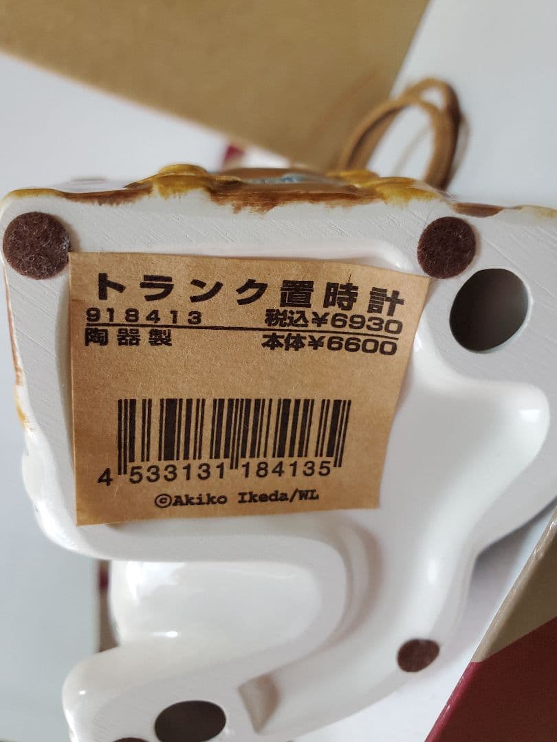 わちふぃーるど ダヤン トランク置時計 Waltherfield 新品 未使用