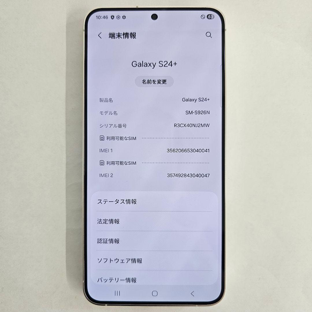 Galaxy S24 PLUS 256GB グレー SIMフリー【A】