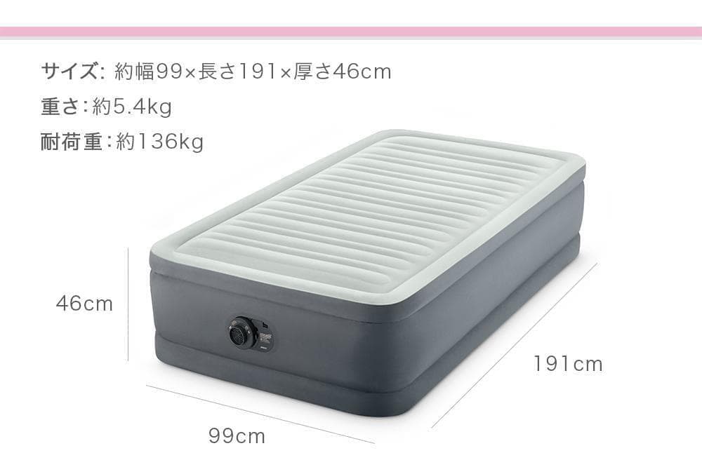 インテックス エアーベッド プレムエアー1 電動ポンプ シングル
