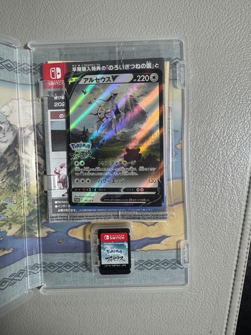 ポケモン レジェンズ アルセウス　カード付き