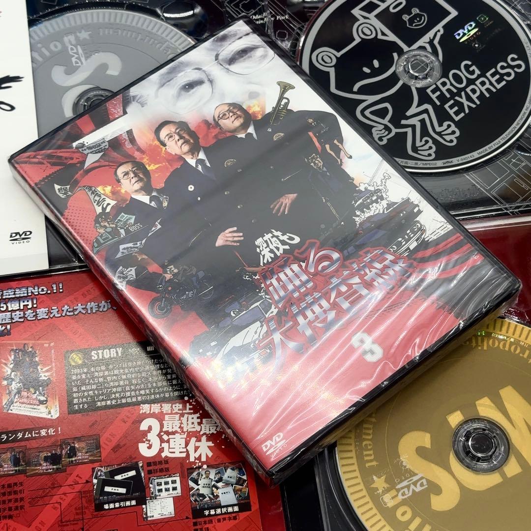 【コレクター引退品】踊る大捜査線 DVD 雑誌 大量 まとめ WPS 2012