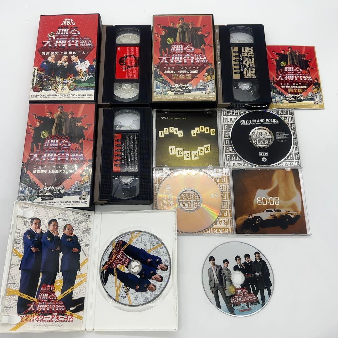 【コレクター引退品】踊る大捜査線 DVD 雑誌 大量 まとめ WPS 2012