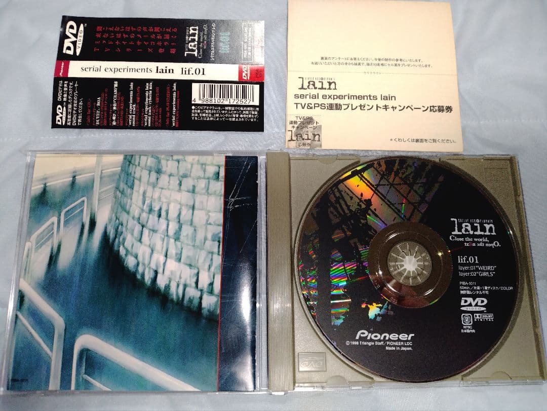 serial experiments lain 全巻セット