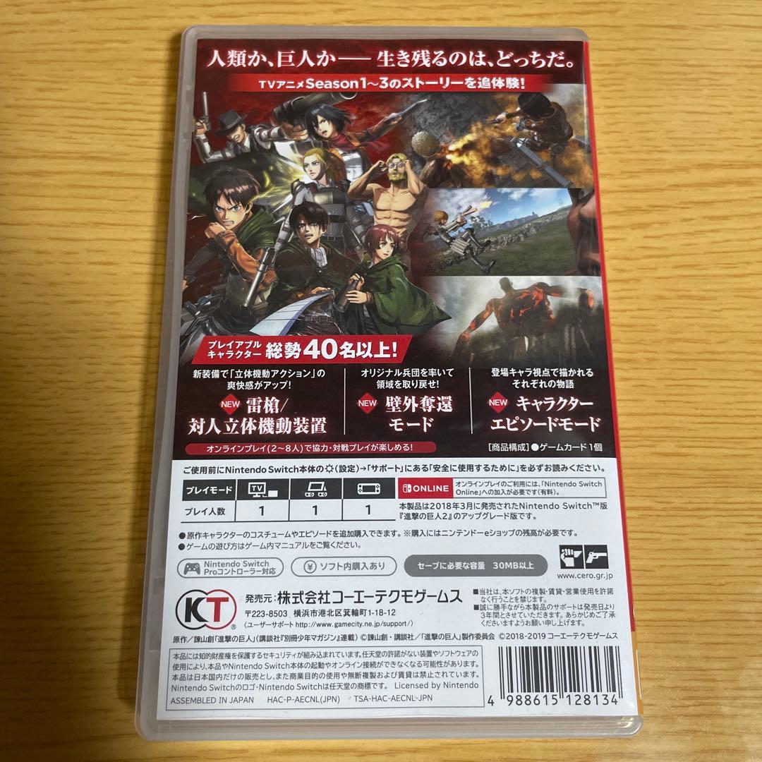 【おまけ付き】ゲームソフト　進撃の巨人ファイナルシーズン　ツムツム　マイクラ