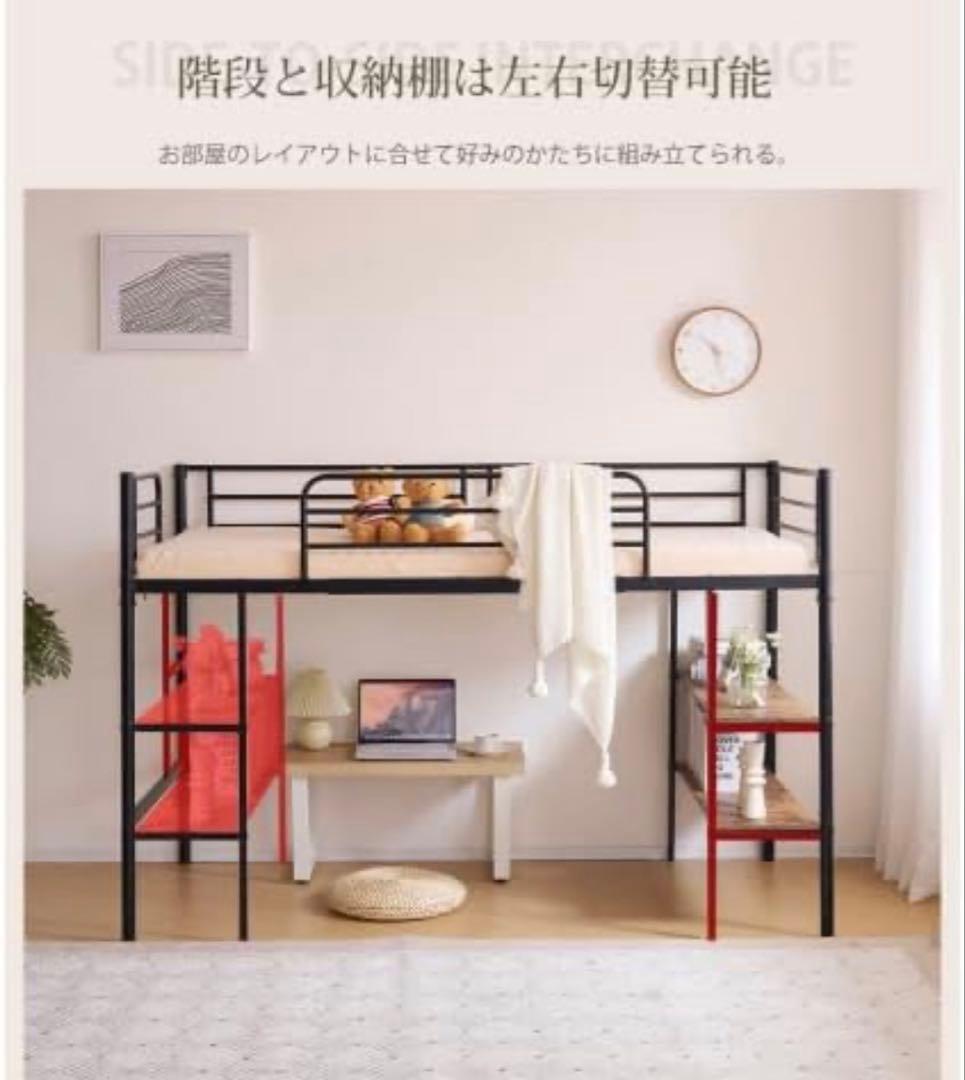 ホワイト ロフトベッド 棚付き シングルサイズ