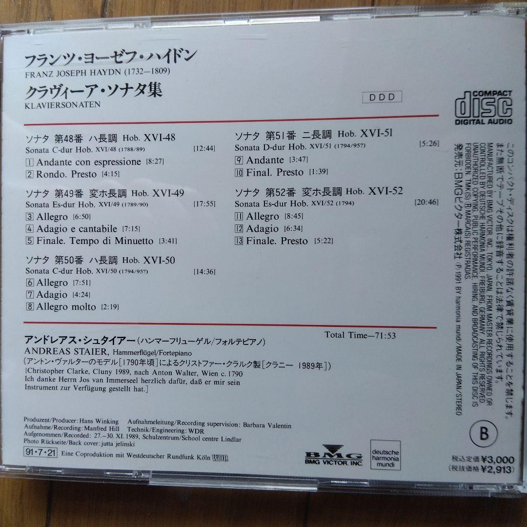 フランツ・ヨーゼフ・ハイドン クラヴィーア・ソナタ集