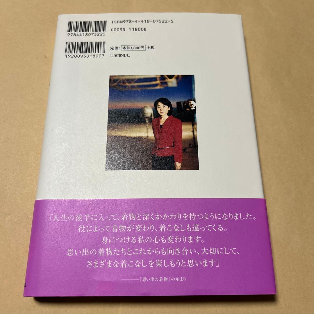 値下げ[サイン！美本！]夢の続き　写真自伝！吉永小百合　西田敏行山田洋次樹木希林