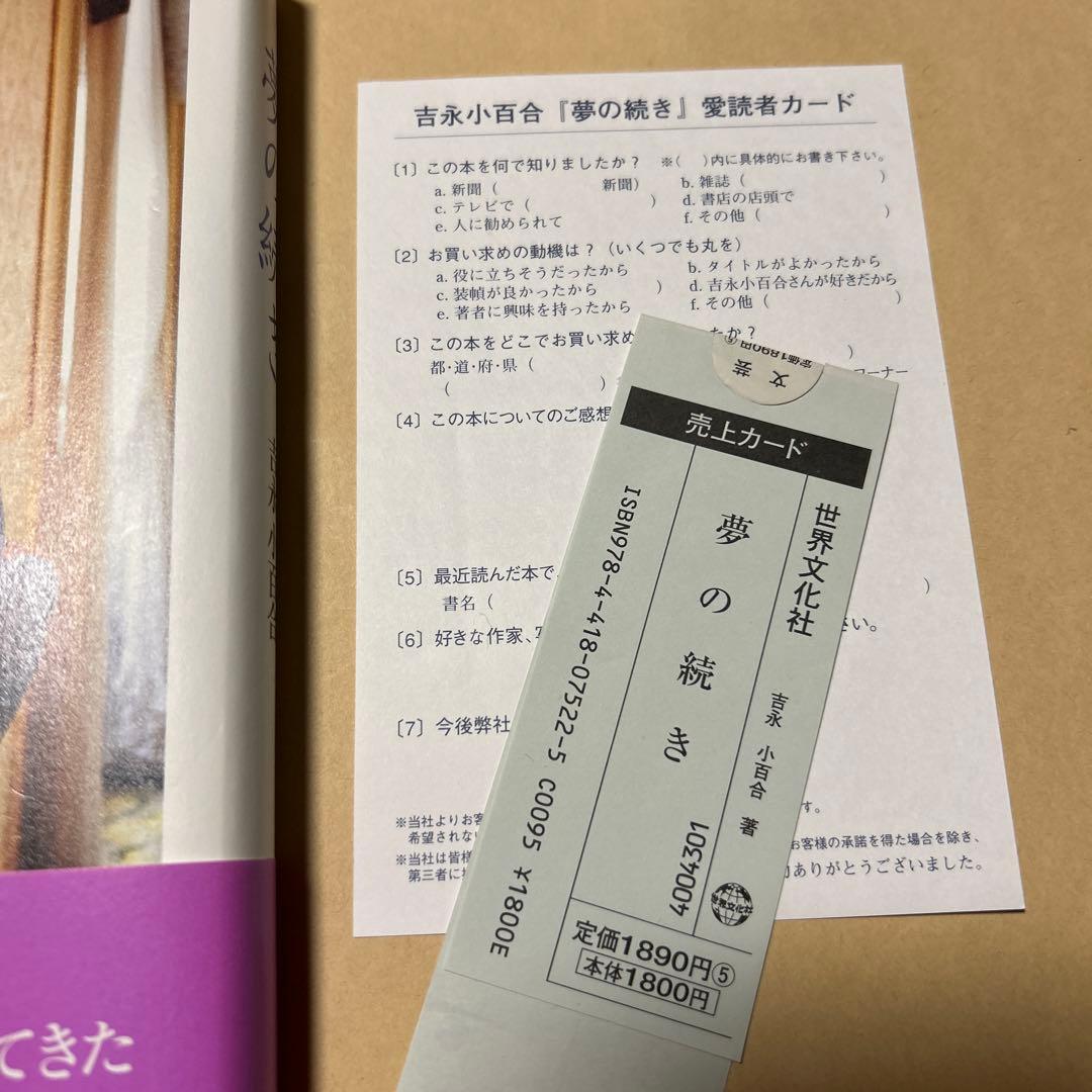 値下げ[サイン！美本！]夢の続き　写真自伝！吉永小百合　西田敏行山田洋次樹木希林