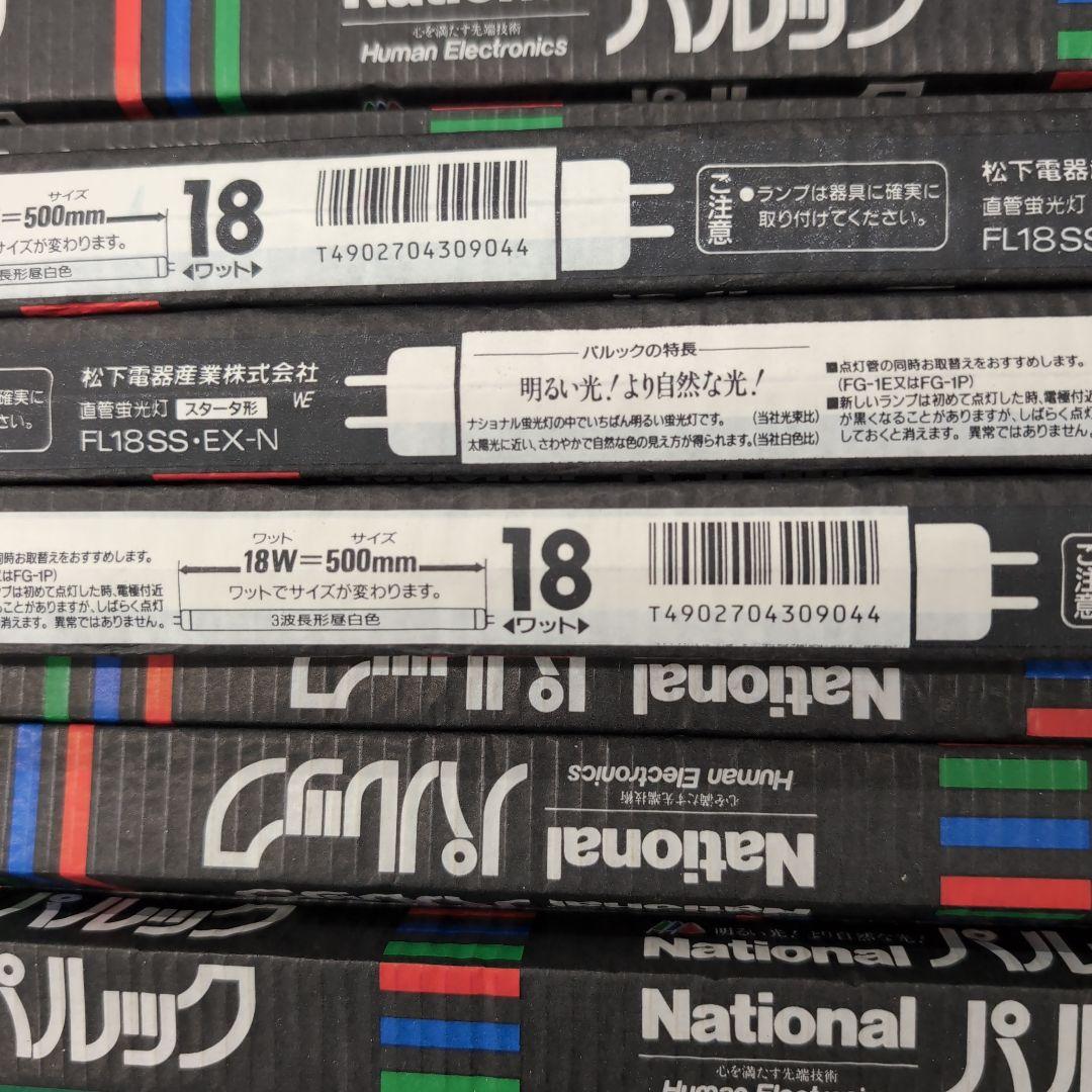 National パルック 18W 500mm 蛍光灯２１本