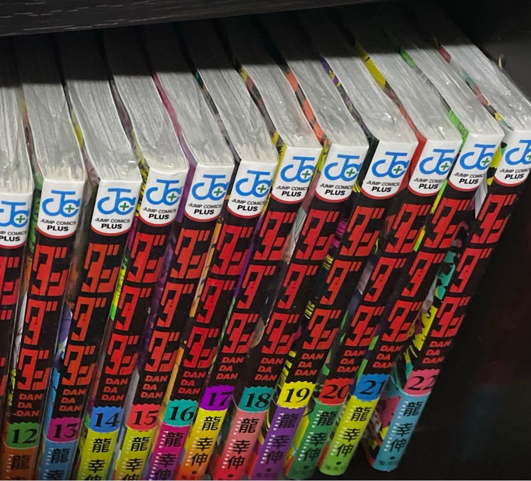 三つ子の魂百まで　ダンダダン　1〜22巻　初版