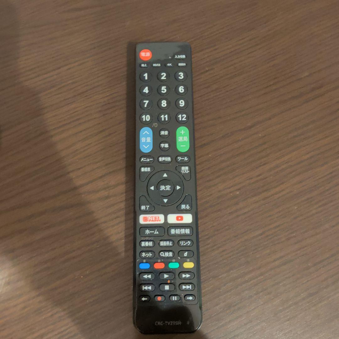 【中野区引取1.2万】SHARP 50型4K液晶テレビ AQUOS