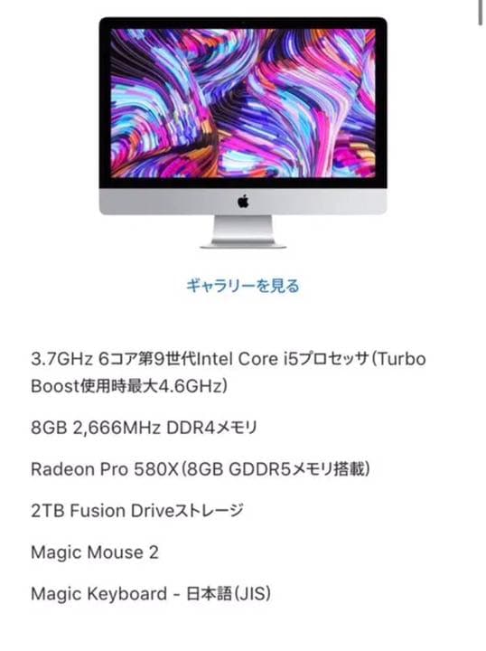 iMac2019 Retina5k 27インチ　40GB 2TB