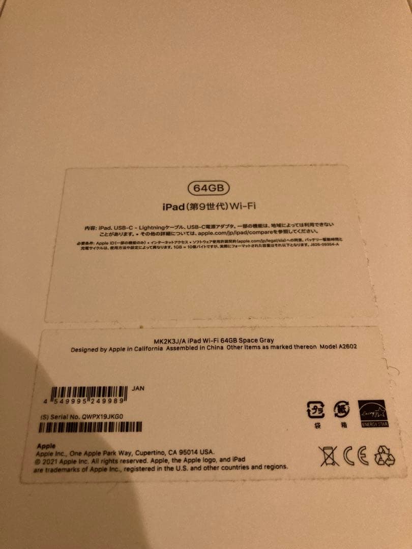 【美品】Apple iPad 第9世代スペースグレー 64GB【最大容量91%】