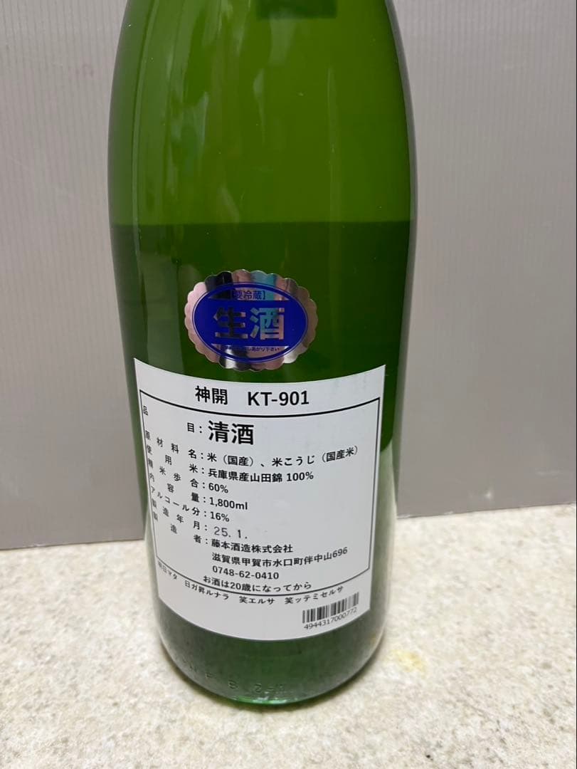 スッキリ辛口一升瓶5本セット