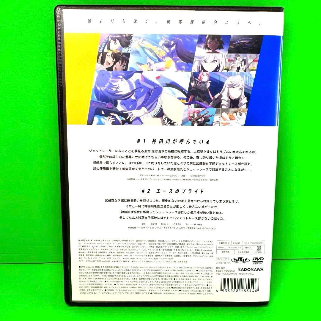 ケース付 神田川 JET GIRLS DVD 全6巻　全巻セット