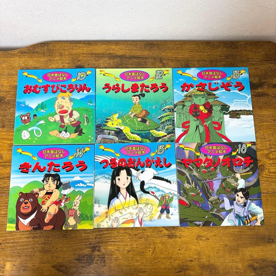 【アニメ絵本40冊セット】日本昔ばなし15冊 世界名作25冊 読み聞かせ 受験