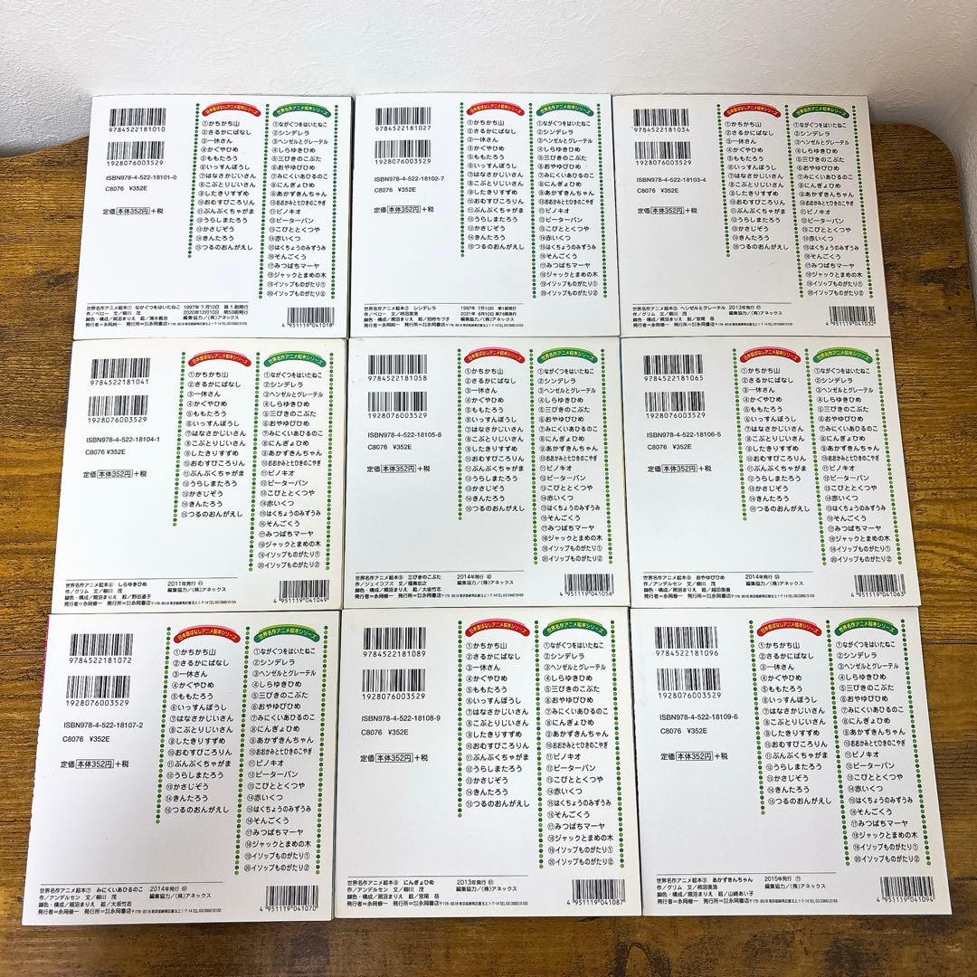 【アニメ絵本40冊セット】日本昔ばなし15冊 世界名作25冊 読み聞かせ 受験