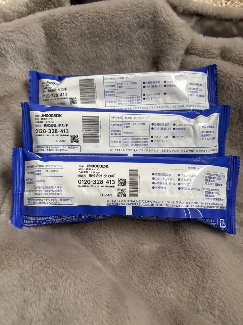 みず工房 浄水器カートリッジ 3個入り