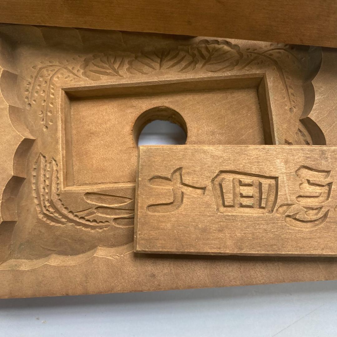 珍品　和菓子道具　木型　「法事引き出物用菓子」