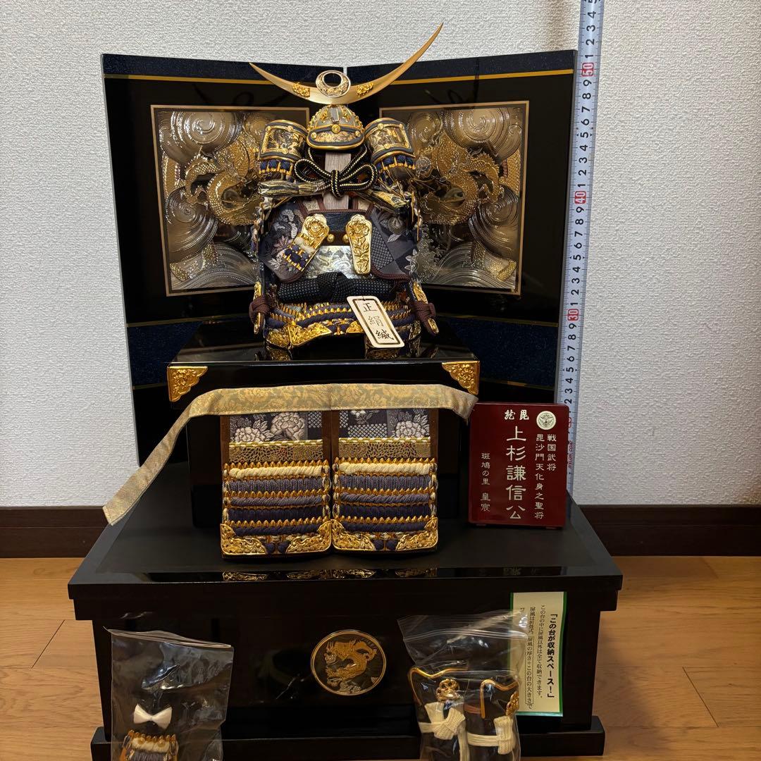 18. 五月人形 武士の鎧 上杉謙信公 斑鳩の里 兜