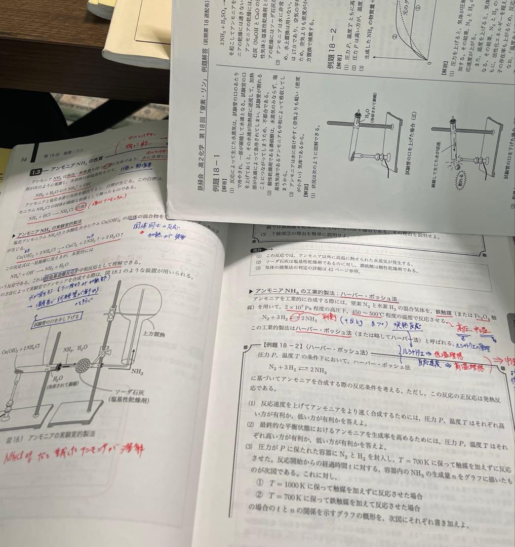 鉄緑会 高2化学 前期/後期 化学基礎講座セット