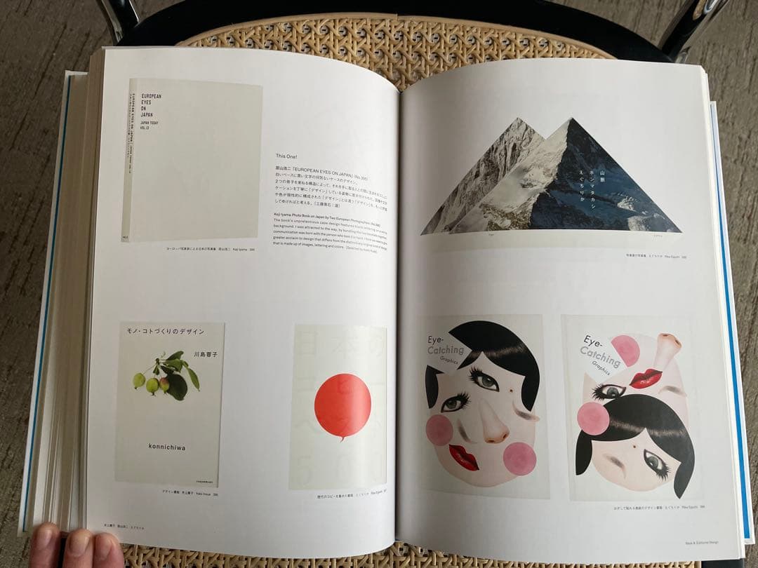 アート・デザイン・音楽 GRAPHIC DESIGN IN JAPAN 2012