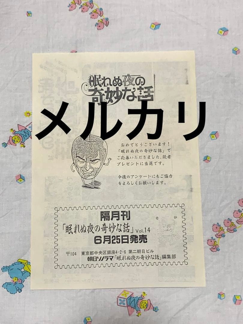 伊藤潤二　直筆絵コンテ　ラフ画『相部屋』4枚