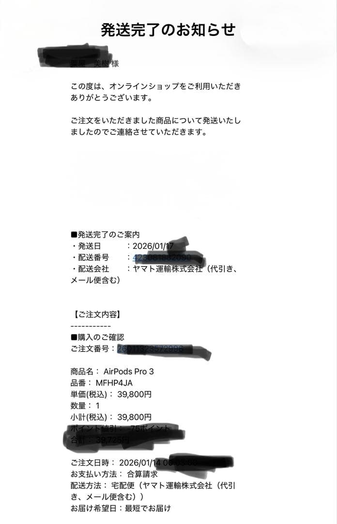 AirPods Pro 3 本体　　新品・ 未開封