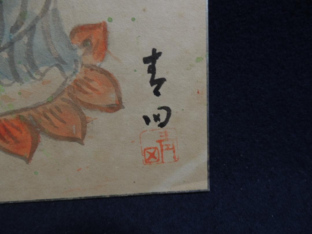 色紙、額装「天女？観音？図」中村青田、日展審査員＞仏教、仏像、肉筆