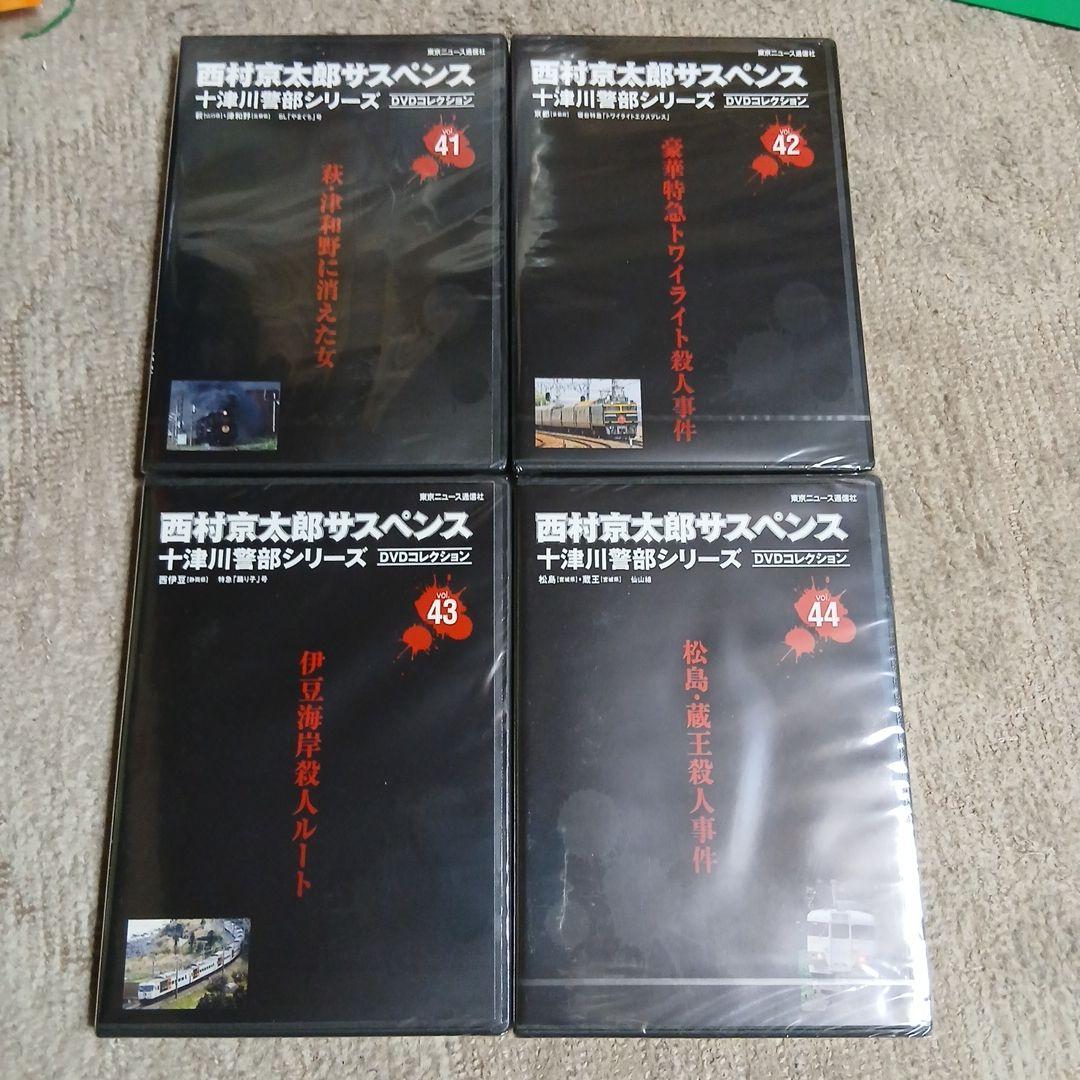 西村京太郎　十津川警部シリーズ　全50巻DVD セット　未開封品
