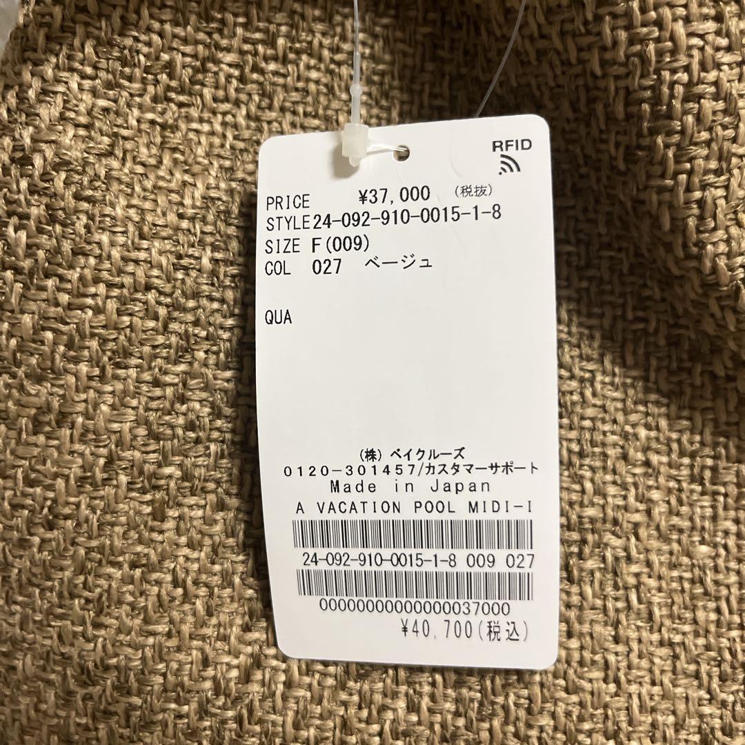 タグ付✨未使用A VACATION 別注 POOL MIDI PLAIN