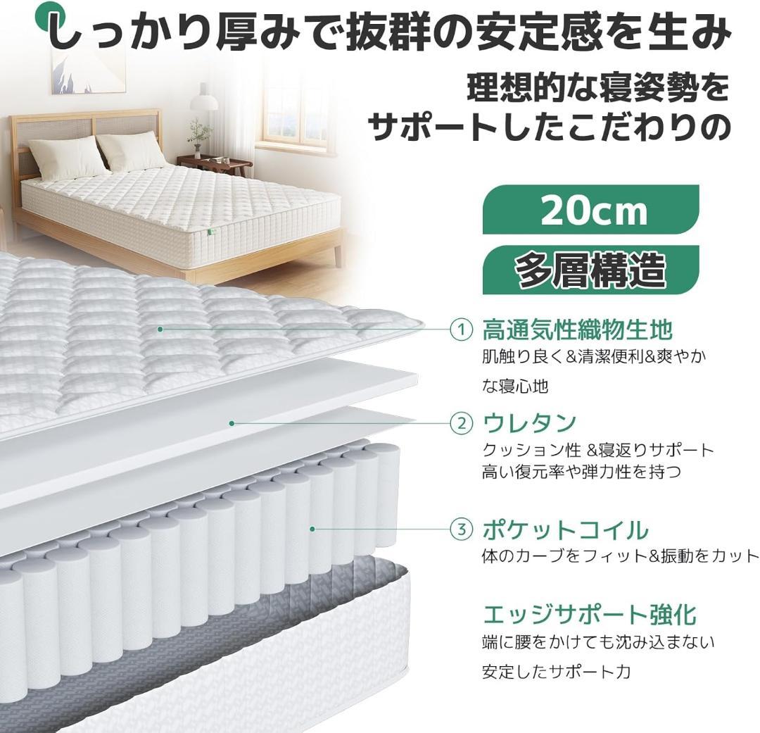 Novilla マットレス ダブル 硬め 極厚20cm ポケットコイル 硬さ18