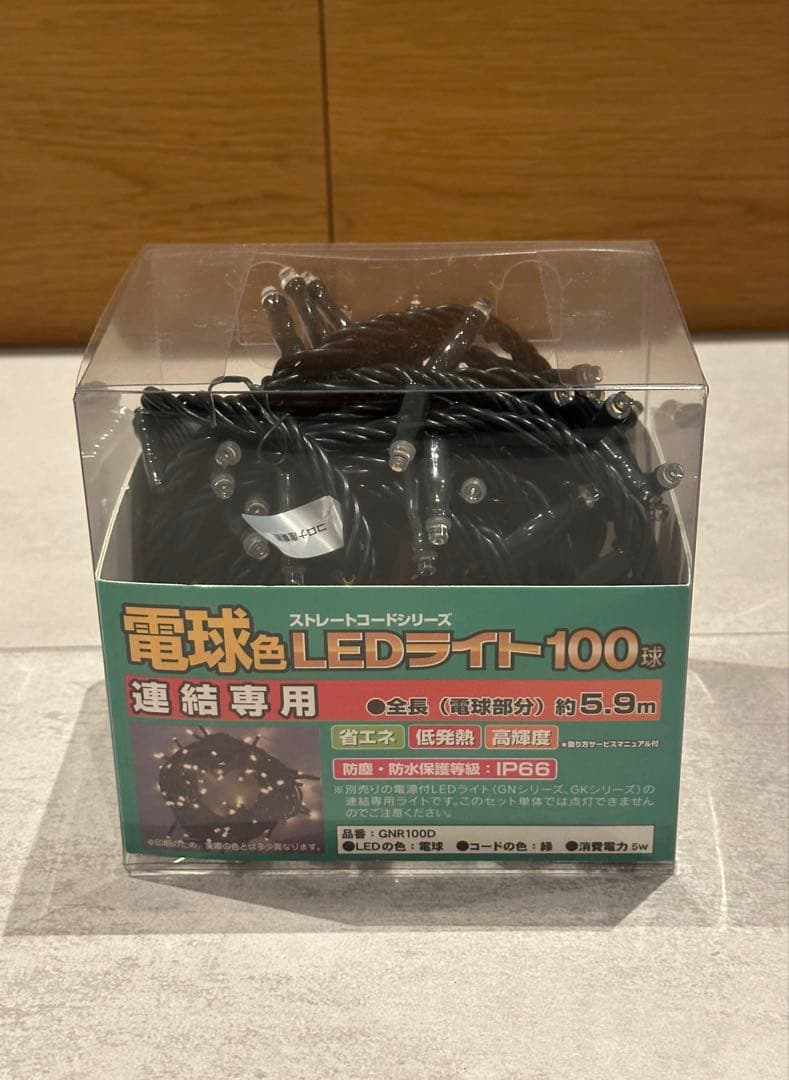 ※業務用 全4セット 定価44110円 防雨 屋内屋外用 電飾シャンパンゴールド