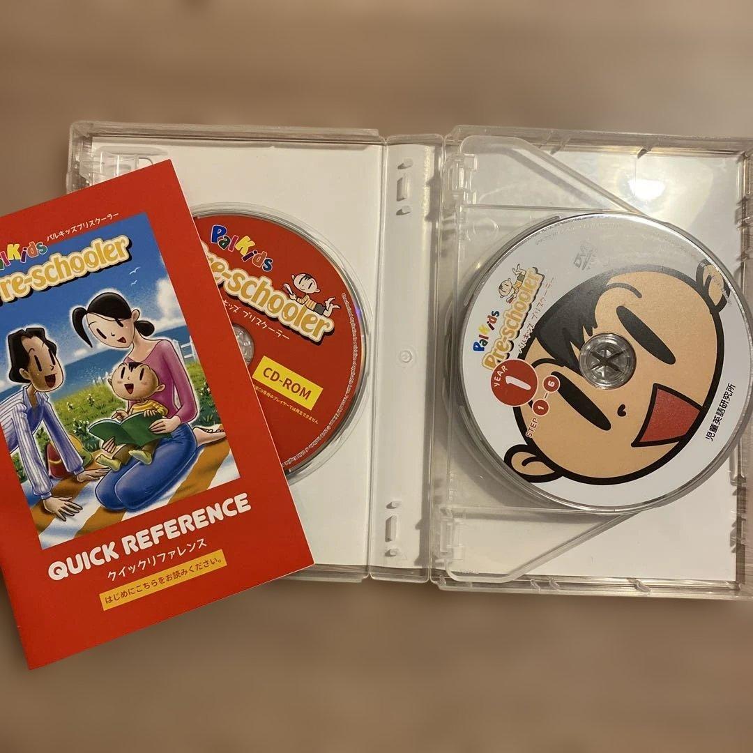 パルキッズ　プリスクーラー