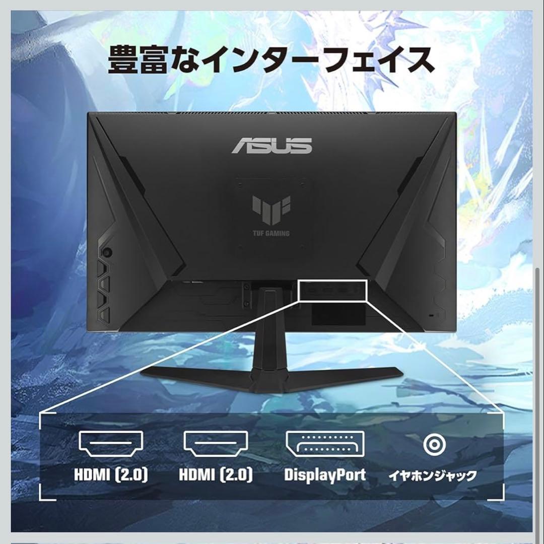 新品未開封品★ASUS ゲーミングモニター 24.5インチ フルHD 200Hz