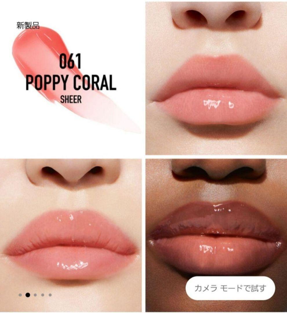 Dior♥ディオール アディクト リップ マキシマイザー　数量限定7個セット