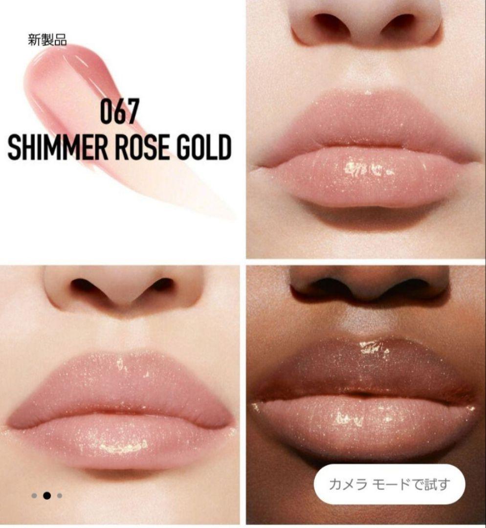 Dior♥ディオール アディクト リップ マキシマイザー　数量限定7個セット