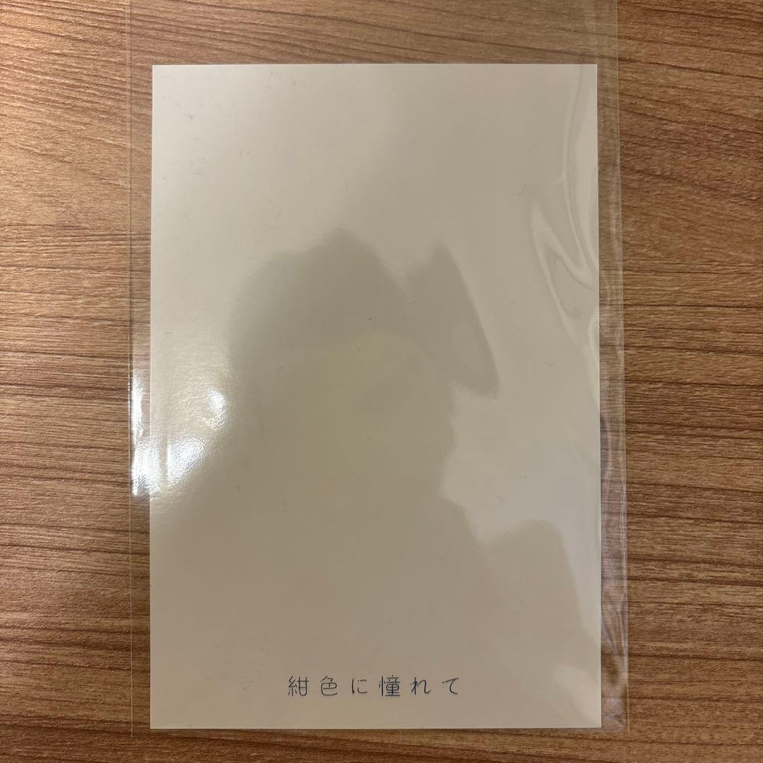 純色に憧れて ユイカ ポストカード