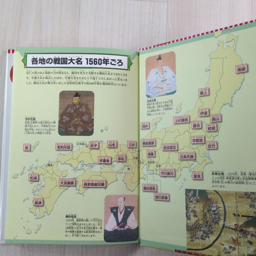 集英社版 学習まんが 日本の歴史　全20巻＋別巻　21冊セット