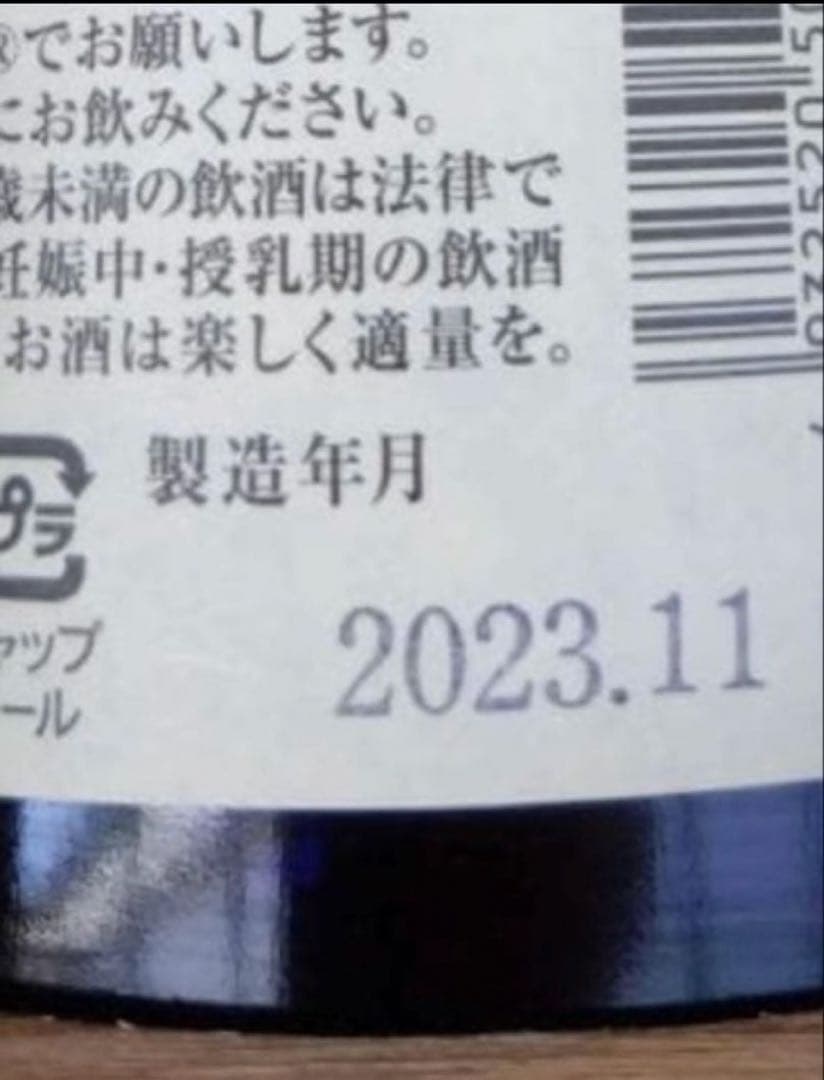 黒龍 2023石田屋 720ml 1本 黒龍酒造